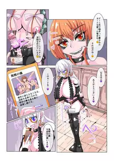 Futanari Dorei Gakuen-ka Keikaku No 1