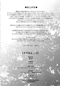 [Urakaryu (Ibukichi)] Zazami Edge (Monster Hunter) (JP)