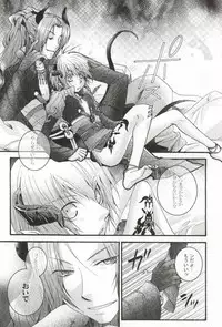 Mor+Nox (Lamento -Beyond the Void-)