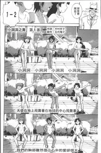 [Asamitsu Fumi] LAUGH & EROS+ [Chinese]