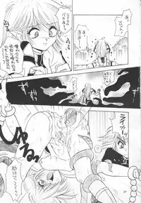 [Saku Saku Circle] Mirukurenbasu