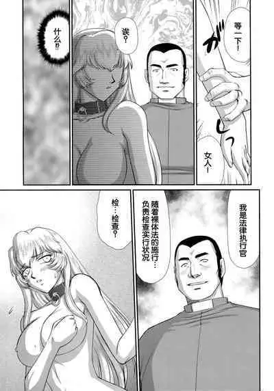 (C96) [LTM. (Taira Hajime)] Nise DRAGON BLOOD! 24 [Chinese][WindSong个人汉化]