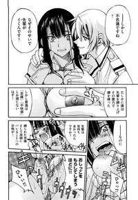 [Inoue Yoshihisa] Nawashi