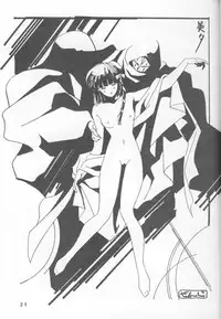 [Studio Claim] Havayama niwa Naisho... (Urusei Yatsura)