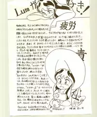 DonPii 2 (Urusei Yatsura)