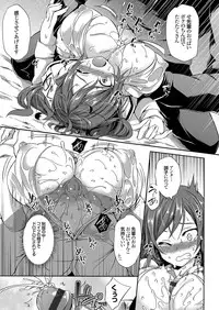 COMIC Grape Vol. 32 [Digital]