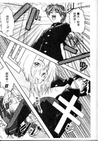 [Kikkawa Kabao] Kyoushuu Oppai Seijin [Chinese] [ds1827]