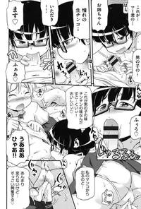 [Takanaga Kouhei] Tsugakuro [Digital]