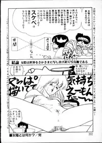 [Moriyama Toh (Yamamoto Naoki)] Yoru no Otanoshimi Bukuro