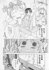 [Yamato Masaomi] MIKAN