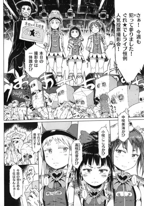 偉大なる詐欺団