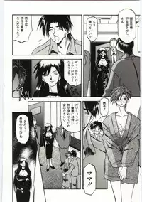 [Sanbun Kyoden] Sein Zain