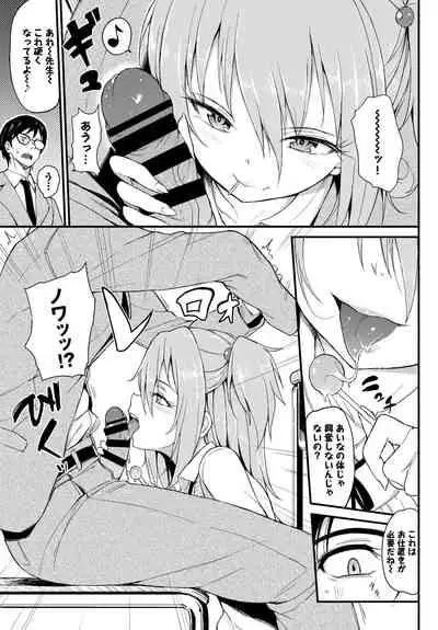 Kono Haru, Kanojo to Issho ni Sotsugyou Shimashita