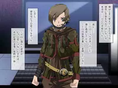 C.U nitoronyiru CG novel 2