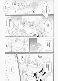 (C79) [LOVE# (Louis & Visee)] Konketsu Kanojo (Tactics Ogre) [Chinese] [RSV个人汉化]