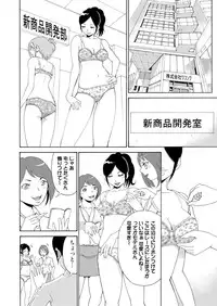 [tanakakeigo] Nyotaika Apuri~ Ero Shirei ni Honrouareru ore 1