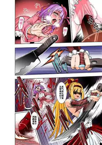 BOUNTY HUNTER GIRL vs Re: CELEBRITY GIRL Ch. 10