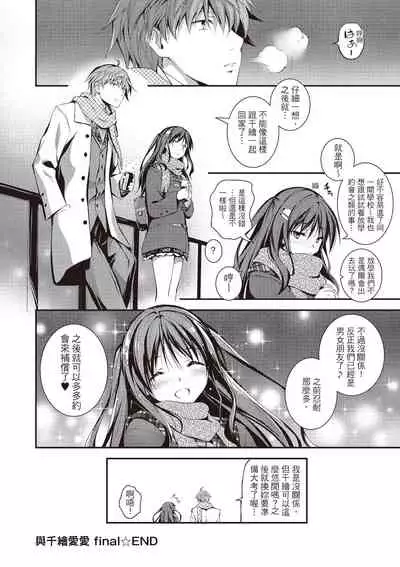 [Kikurage] Kimi to H | 跟你做色色的事 [Chinese] [Digital]