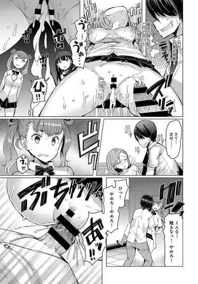 [EBA] NORYOKU-GAKUEN GEKOKUJO Ch. 1-8 [Digital]