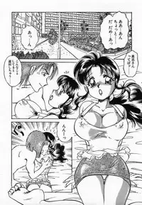 [Nakafusa Momo] Wakazuma Choukyou Shiiku