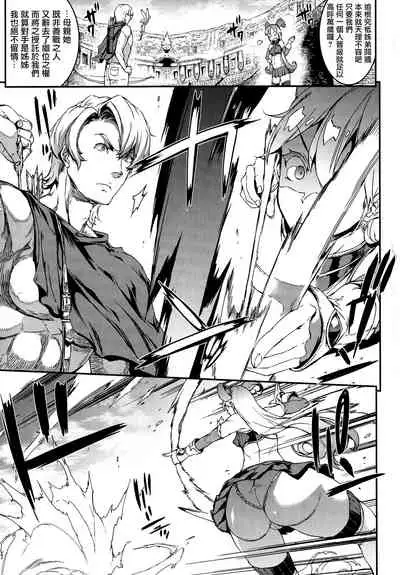 Raikou Shinki Igis Magia