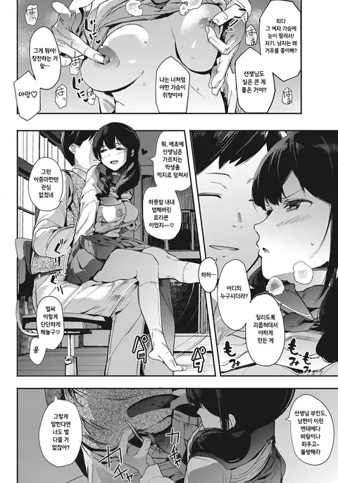 Himitsu no sexophone