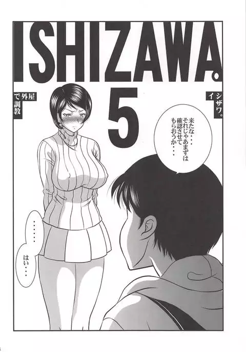 ISHIZAWA 05