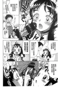 [Ogawa Hidari] Chichin Kurikuri [Chinese]