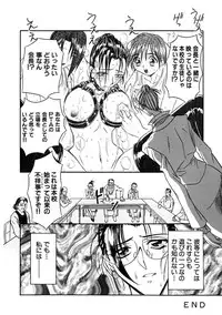 [MARO] Inran Dorei Mama [Digital]