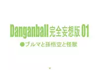 Danganball Kanzen Mousou Han 01 [ENGLISH]