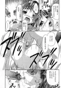 [Potekoro] Chisetsu na Ana