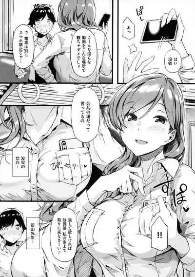 [Tokiwa Midori] Torokeru Karada wa Otomeiro