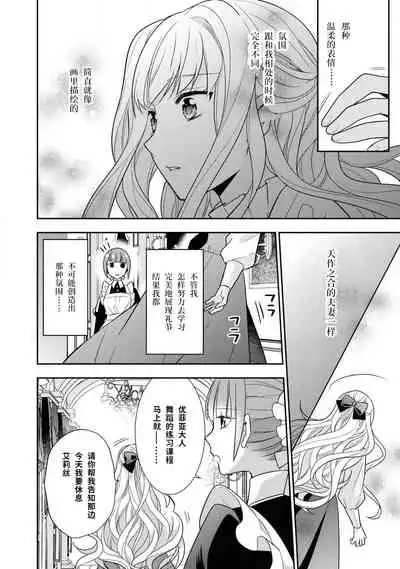 [アンソロジー] 公爵様は私の体に飢えている。アンソロジー (ベビードールCOMICS) 漫画 – 2020年12月24日 [Chinese] [靴下x莉赛特联合汉化]