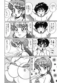 [Watanabe Wataru] Naisho ni Shite ne