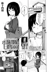 BUSTER COMIC 2016-01