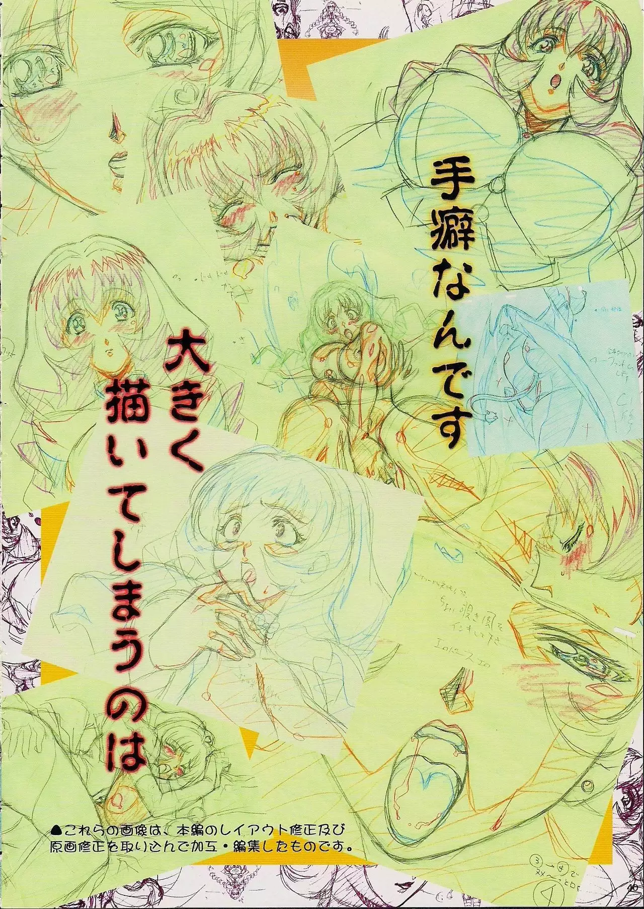 Nakadashi Jirou no choi to Bukkake Makuri!!