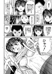 COMIC MUJIN 2008-06