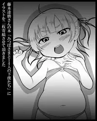 (C80) [Spicy Loves Heaven (Kamita, Mutari)] Sweets Girl (Mitsudomoe)