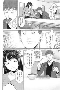 [Usi] Otto ni Naisho de Ajimi Shite Ch.1-5