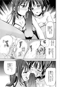 [Sawarano Goan] Koiiro Diary