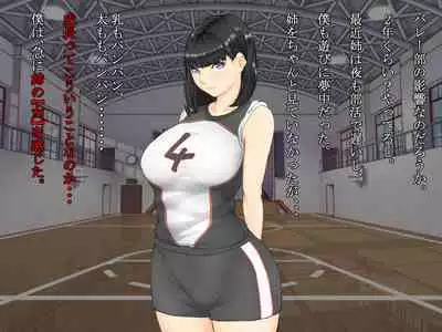 Hisashiburi ni Nee-chan to Furo ni Haittara, Karada ga Sugokatta