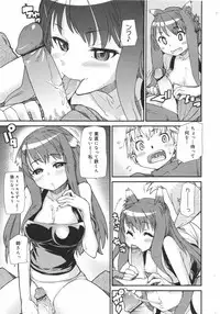 COMIC Megamilk 2010-08 Vol. 02