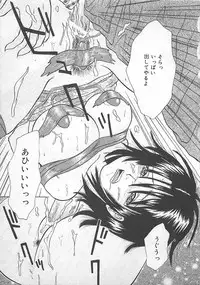 [Getto Manten] Midara-Wana