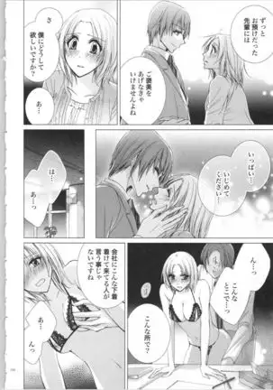 Koyoi mo, Ecchi na Shiiku ha Chika no Shoko de…