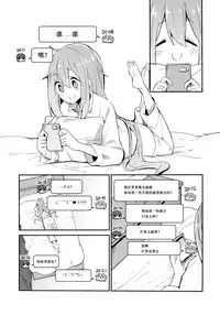 (C94) [Sekine (Sekine Hajime)] Nade Camp (Yuru Camp) [Chinese] [Mr.GUO 个人汉化]