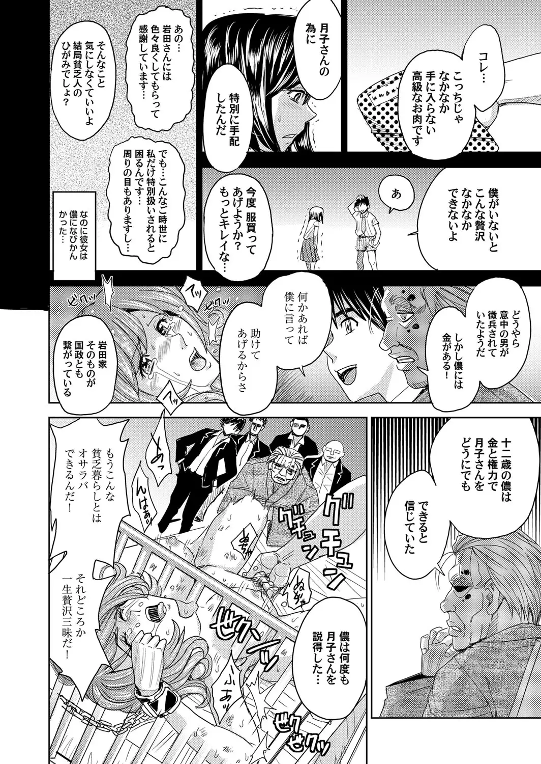 COMIC Magnum Vol. 75