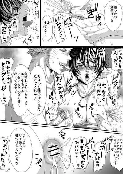 [Cajuputii (Ekusu)] Marutoku