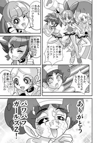 [Nurunuru X] Powerpuff × Ruzu Z The Second Season