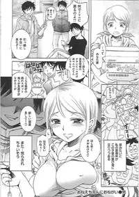 [Kai Maruko] Hamerarekei -The Wonderful Sex Party!-