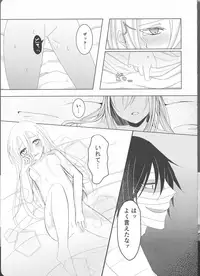 [Vanilla and Honey (Sonoda Sae)] Fill the cream donut (Satsuriku no Tenshi)